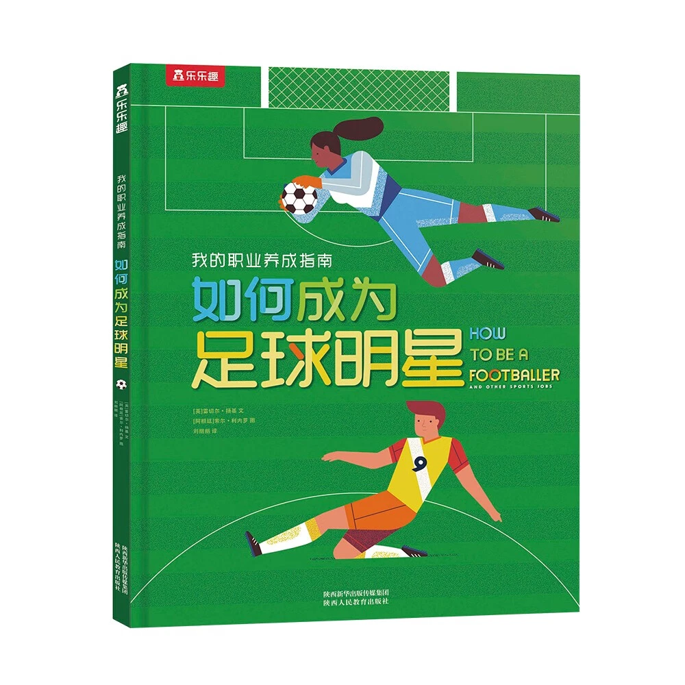 如何制定智能篮球训练计划_1